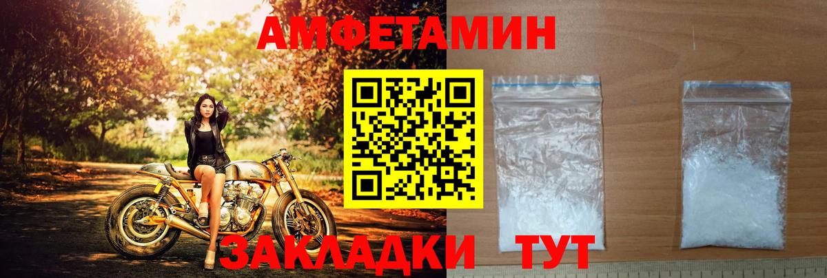 Амфетамин Premium Асбест