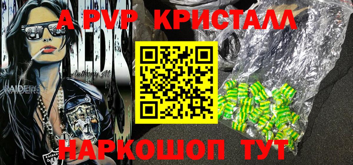 Alpha PVP кристаллы  Асбест  Alpha-PVP Crystall 