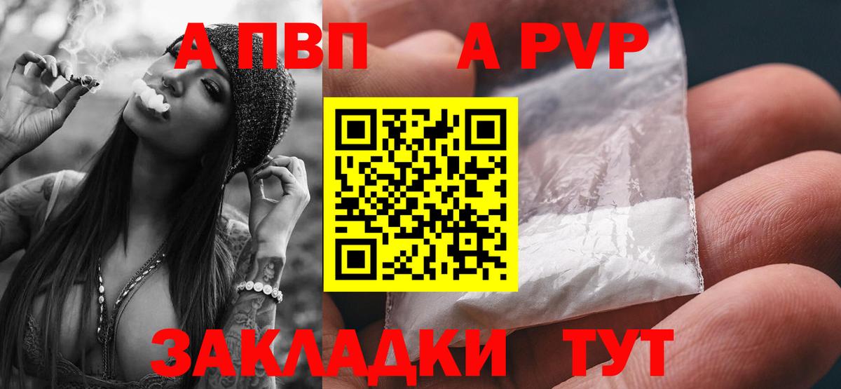 A-PVP мука Асбест