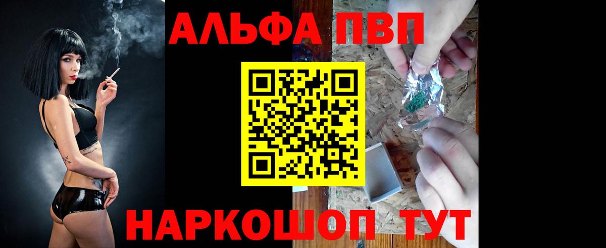 А ПВП Crystall  Вход с VPN  A-PVP  Alfa_PVP крисы CK  Асбест  Alpha PVP VHQ 