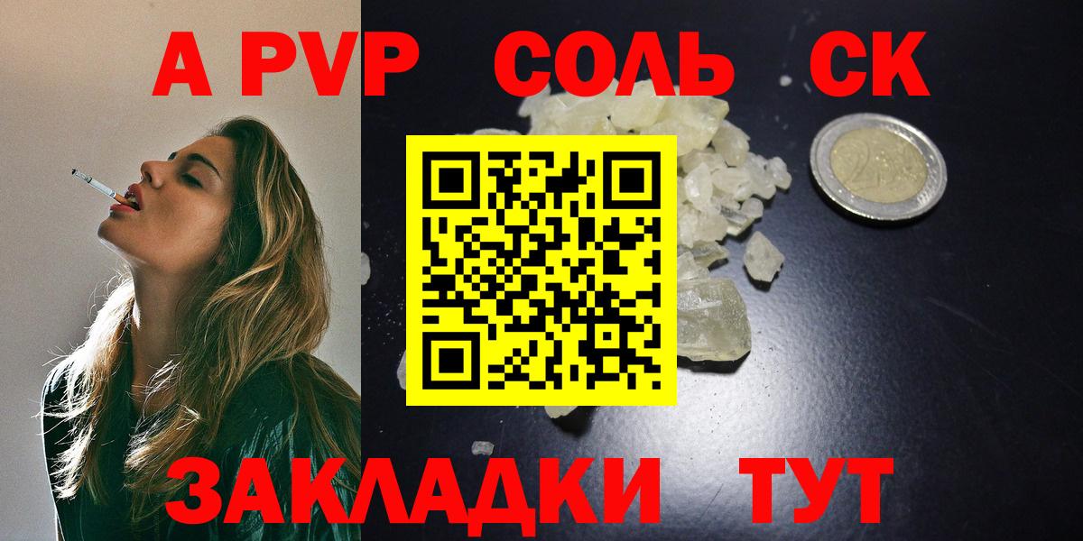 Alpha-PVP СК КРИС Асбест
