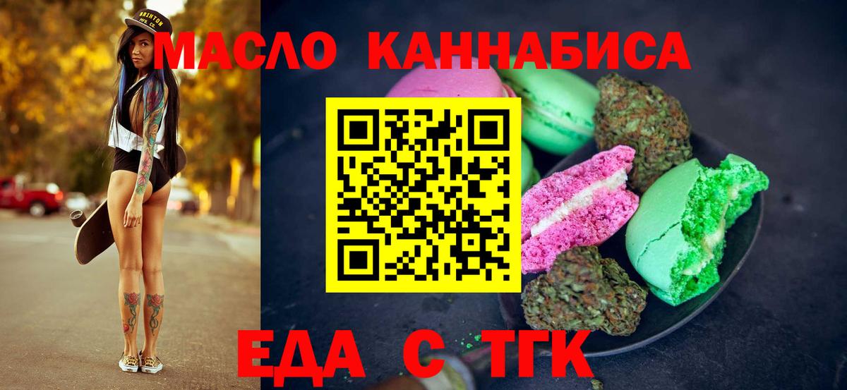 Canna-Cookies конопля  Асбест 