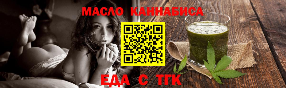 Canna-Cookies марихуана  Вход с VPN  Асбест 