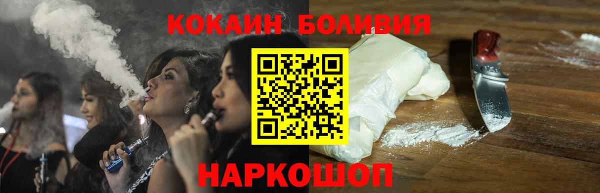 Кокаин  COCAIN FishScale  Вход с VPN  Асбест 