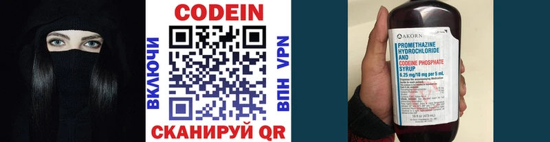 Кодеиновый сироп Lean напиток Lean (лин) даркнет сайт Асбест