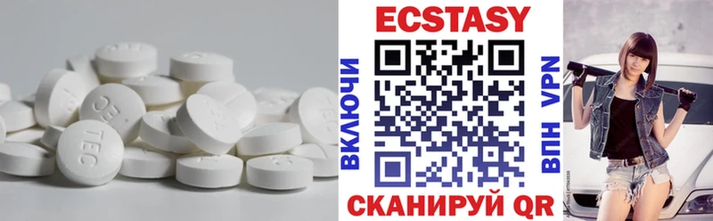 ЭКСТАЗИ диски  Асбест 