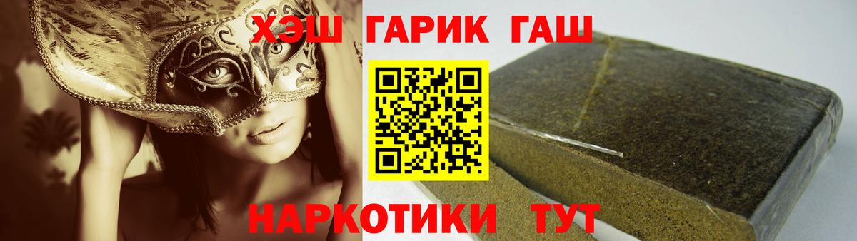 ГАШИШ hashish Асбест