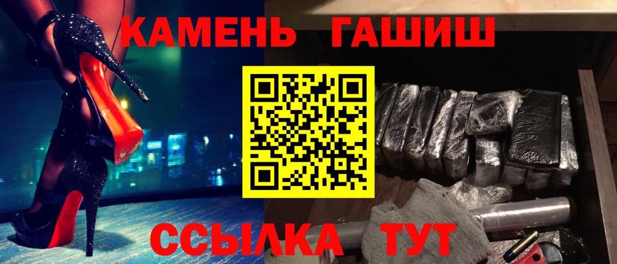 ГАШ хэш  Асбест  ГАШИШ убойный 