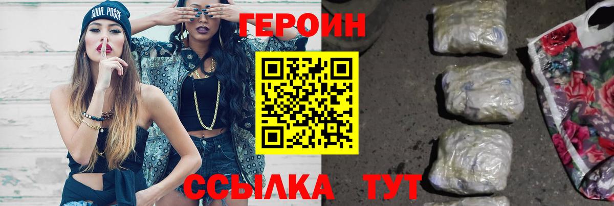 Асбест  ГЕРОИН герыч  Вход с VPN 