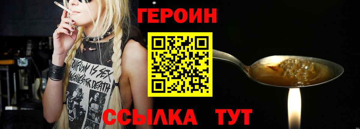 Героин хмурый  Асбест 