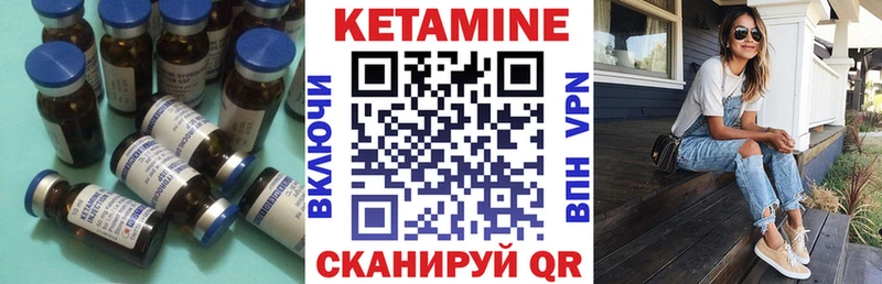КЕТАМИН VHQ  Асбест 