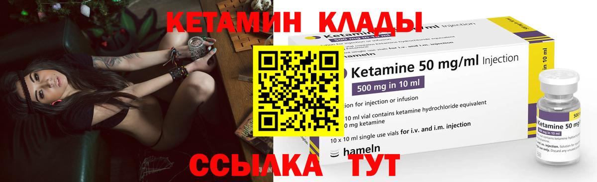 КЕТАМИН ketamine  Вход с VPN  КЕТАМИН ketamine  Асбест 