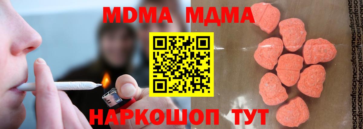Асбест  MDMA  Вход с VPN  MDMA VHQ 