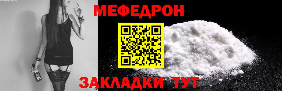 МЕФ кристаллы Асбест