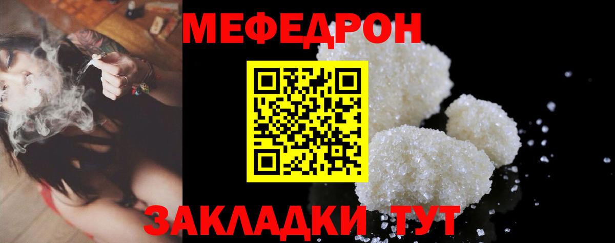 Асбест  Мефедрон  МЯУ-МЯУ VHQ  цена наркотик  МЕФ кристаллы  Вход с VPN  Меф 
