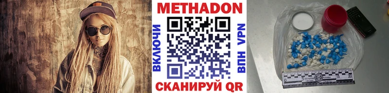 Метадон мёд Асбест