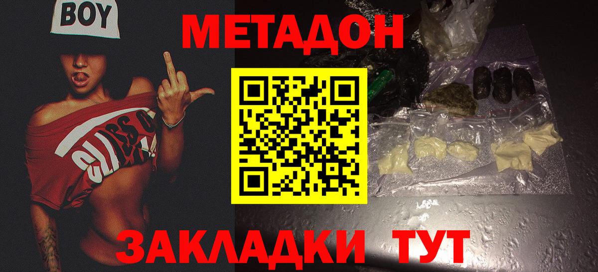 Метадон белоснежный  Асбест  МЕТАДОН кристалл 