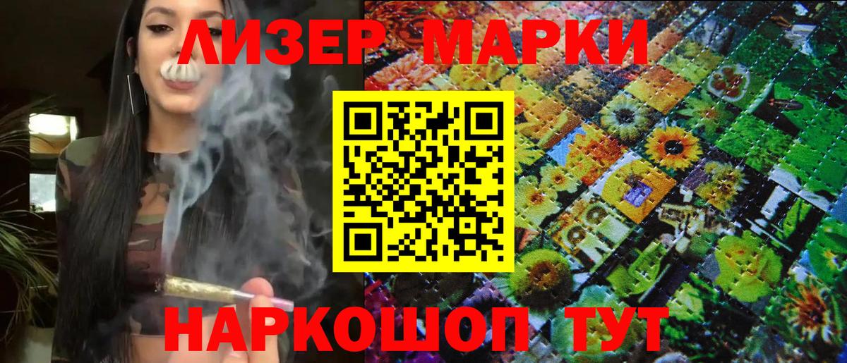 Наркотические марки 1,8мг  Вход с VPN  купить   Асбест  Наркотические марки 1,8мг 