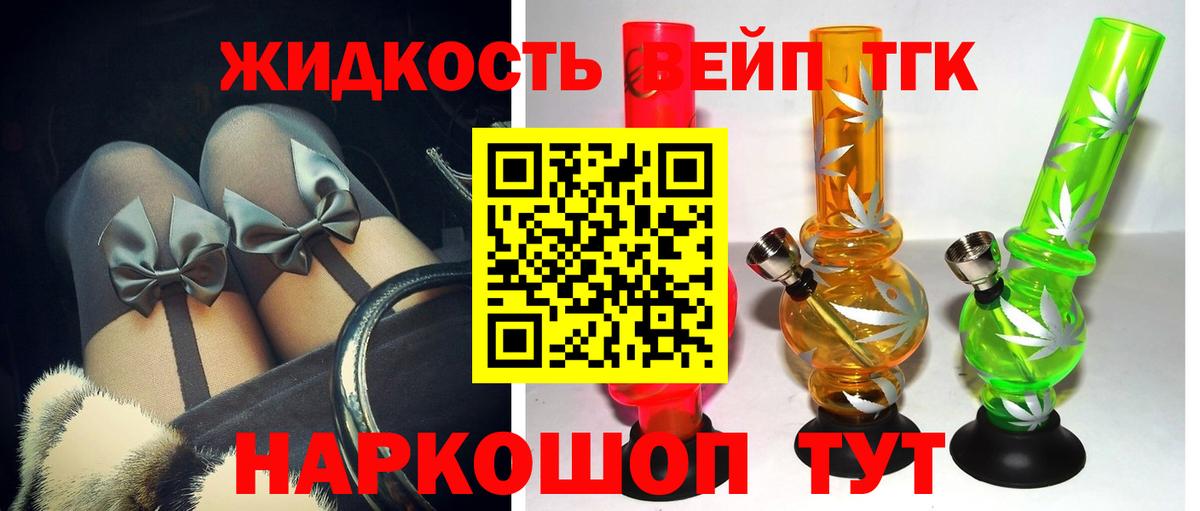 Дистиллят ТГК концентрат Асбест