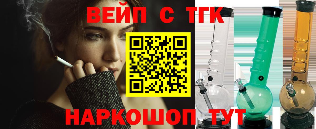 ТГК гашишное масло  Вход с VPN  ТГК гашишное масло  Асбест 